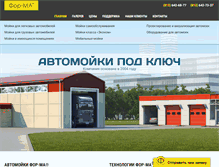 Tablet Screenshot of for-ma.ru